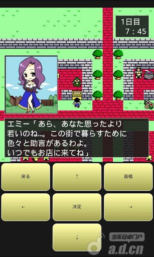 【免費角色扮演App】道具屋和魔王 精简版 -APP點子