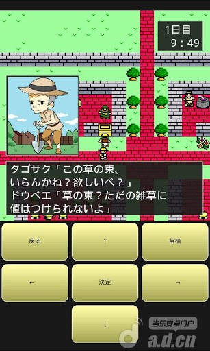 【免費角色扮演App】道具屋和魔王 精简版 -APP點子