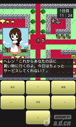 【免費角色扮演App】道具屋和魔王 精简版 -APP點子