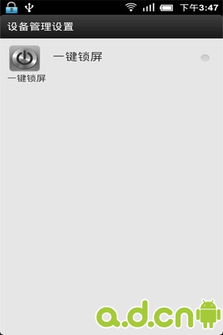 【免費工具App】一键锁屏-APP點子