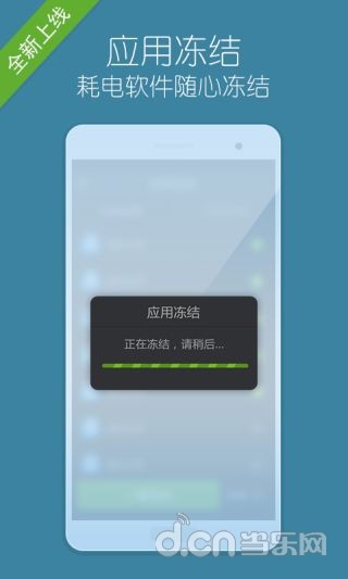 【免費工具App】省电大师-APP點子