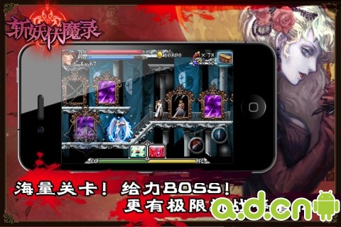 【免費動作App】斩妖伏魔录4 -APP點子