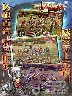 【免費動作App】三国猛将4马超传 -APP點子