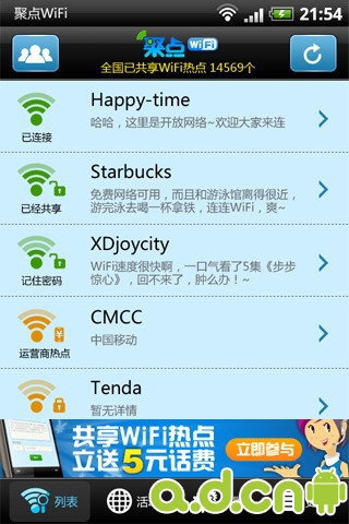 【免費工具App】聚点WIFI-APP點子