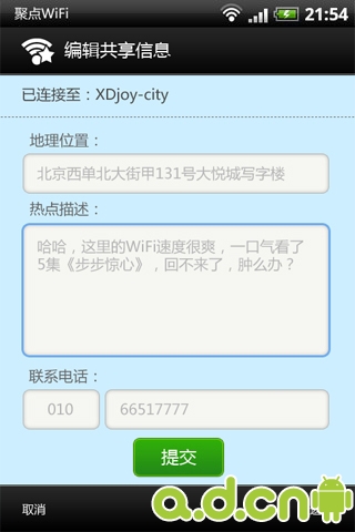 【免費工具App】聚点WIFI-APP點子