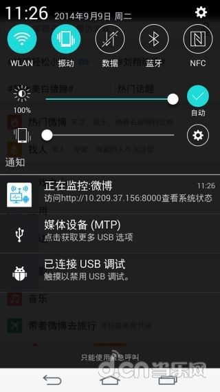 【免費工具App】应用监控器               airMonitor-APP點子