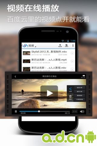 【免費生產應用App】百度云-APP點子