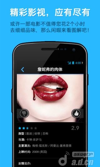 【免費工具App】图解电影-APP點子