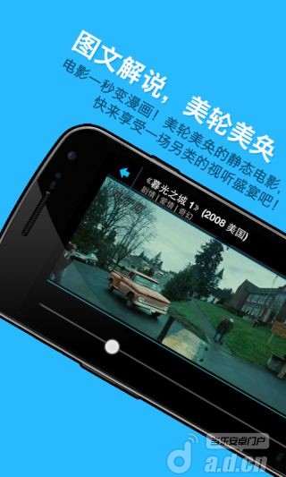 【免費工具App】图解电影-APP點子