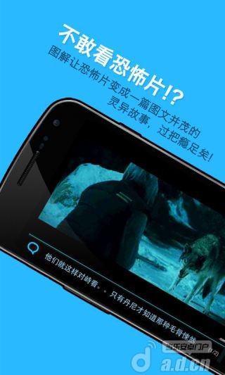 【免費工具App】图解电影-APP點子