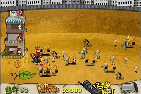 钉子户大战拆迁队 1.1.2_钉子户大战拆迁队安卓