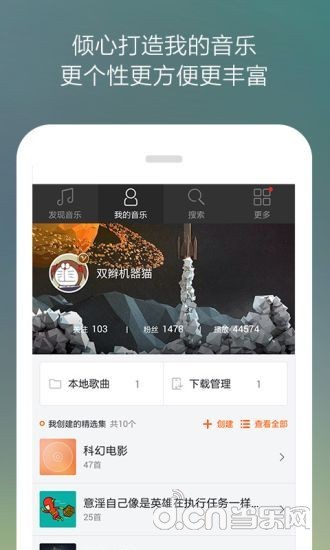 《免費APK下載》蝦米播放音樂APP，熱門歌曲隨時手機聽（Android ...