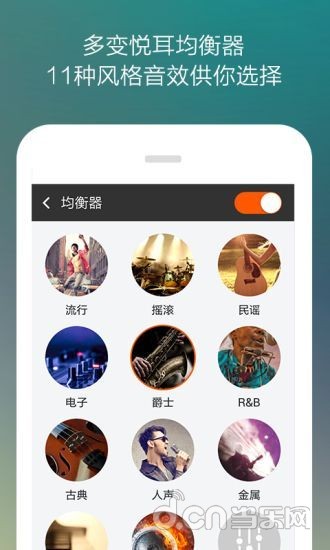 【免費音樂App】虾米音乐-APP點子