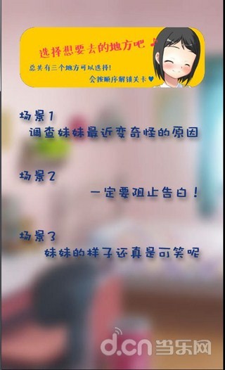 【免費冒險App】你妹的房间 汉化版 -APP點子