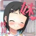 你妹的房间 汉化版  LOGO-APP點子